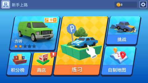 我的停车场[图2]