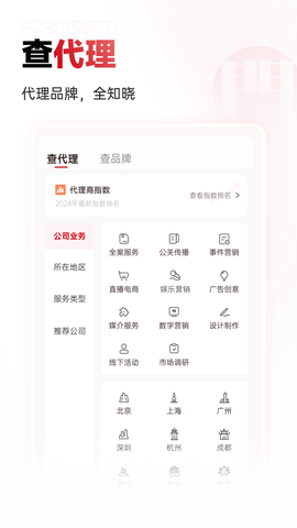 广告门截图3