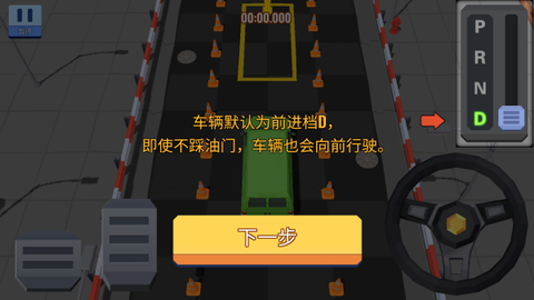 我的停车场[图4]