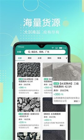 惠捷智运托运端截图2