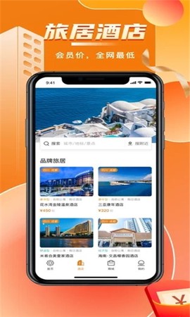 阳光康旅截图2