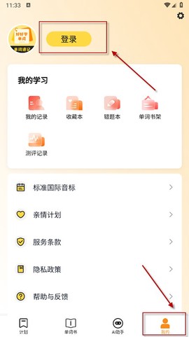 好好学单词[图1]