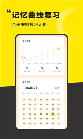 好好学单词截图3