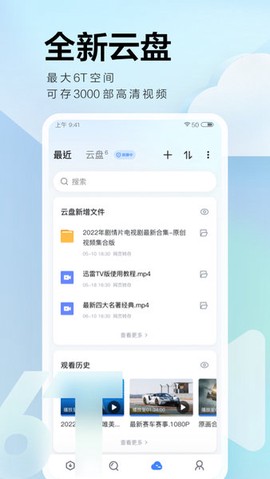 迅雷浏览器官方[图1]