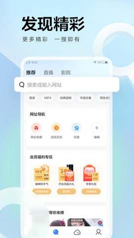 迅雷浏览器官方截图2
