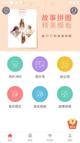 口袋冲印[图1]