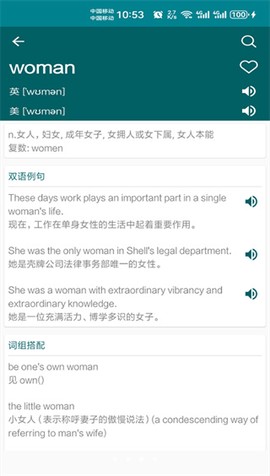 英语翻译官截图3