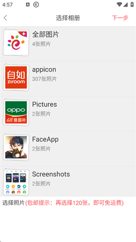 口袋冲印[图3]