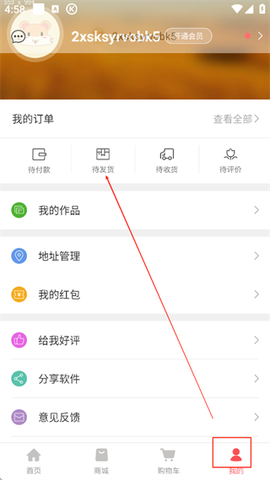 口袋冲印[图4]
