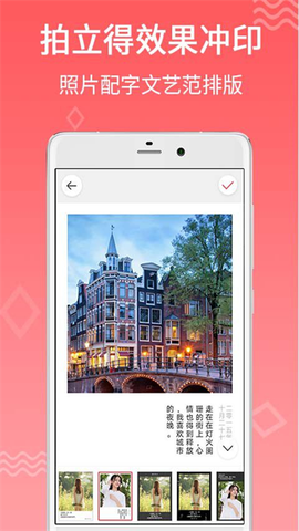 口袋冲印截图3