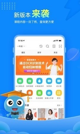 赶考网校截图1