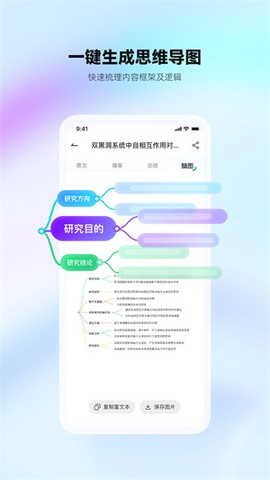 有道文档FM截图2