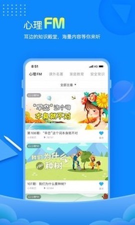 赶考网校截图2