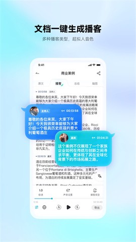 有道文档FM截图3