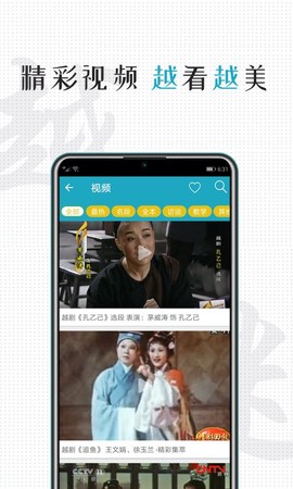 越剧迷[图1]