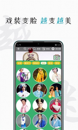 越剧迷[图2]