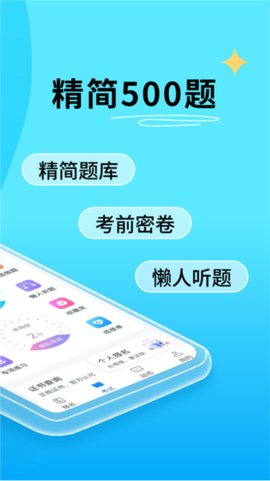 特种作业宝典截图1