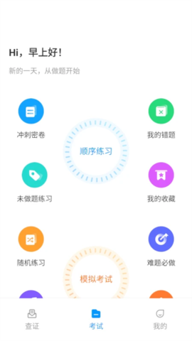 特种作业宝典截图3