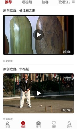 江安融媒截图1