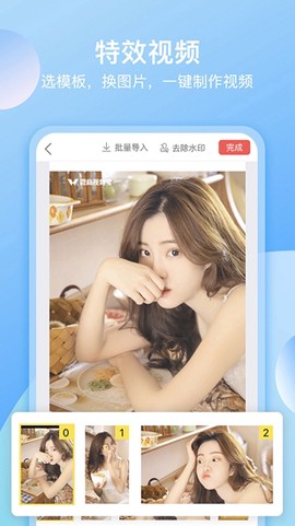 咔咔视频制作截图1