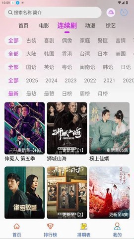 剧咖影视截图1