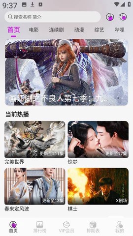 剧咖影视截图2