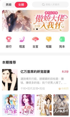 笔尚小说截图2