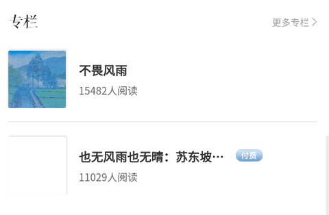 为你读诗Pro[图1]