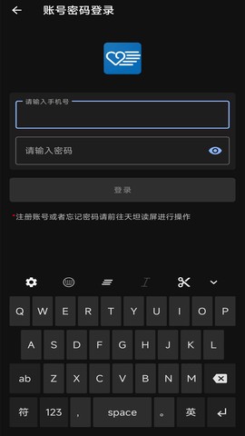 天坦输入法截图1