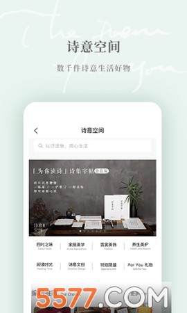 为你读诗Pro截图1