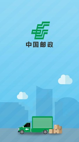 中邮司机帮[图1]