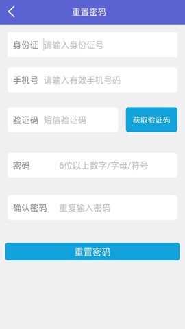 中邮司机帮截图2