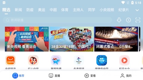 央视影音[图1]