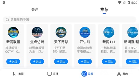 央视影音[图2]