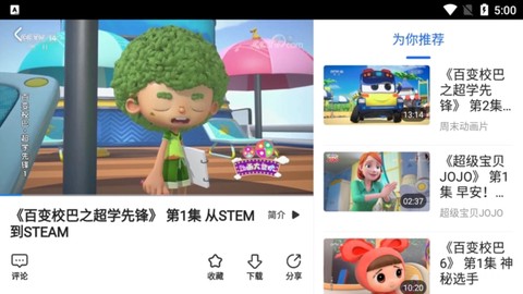 央视影音[图3]