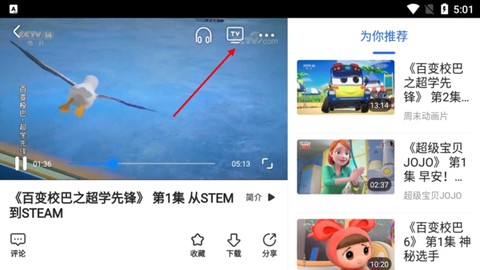 央视影音[图4]