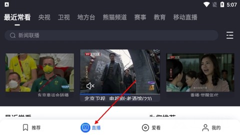 央视影音[图6]