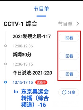 央视影音[图7]