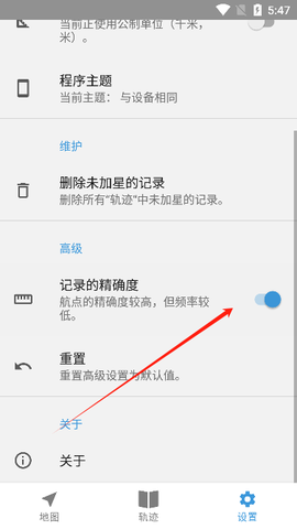 运动追踪[图4]