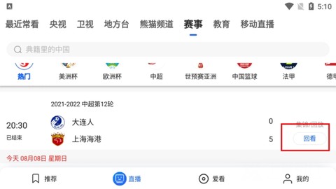 央视影音[图8]