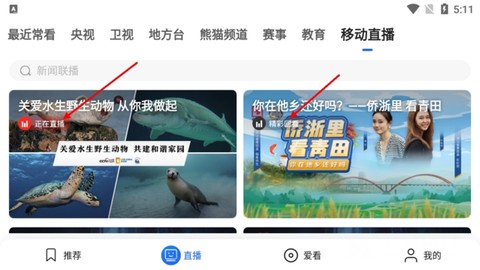 央视影音[图9]