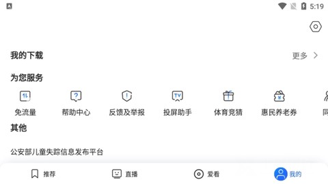 央视影音[图10]