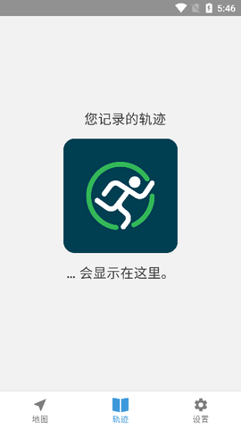 运动追踪截图3