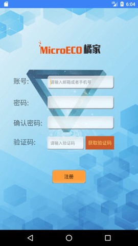 橘家智能锁截图2