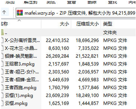 麻匪壁纸资源包截图1