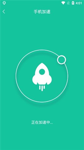 手机一键降温神器截图2