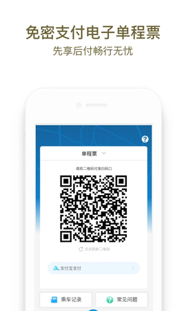 成都地铁截图2