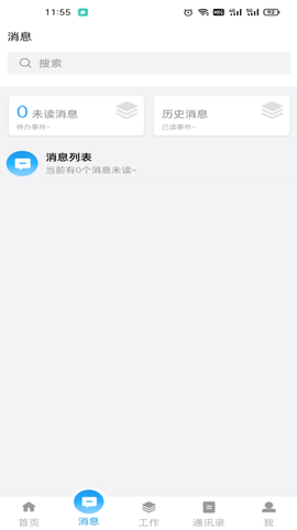 泰好用截图1
