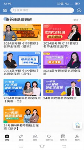 昭召课堂截图1