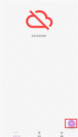 玩清单截图3